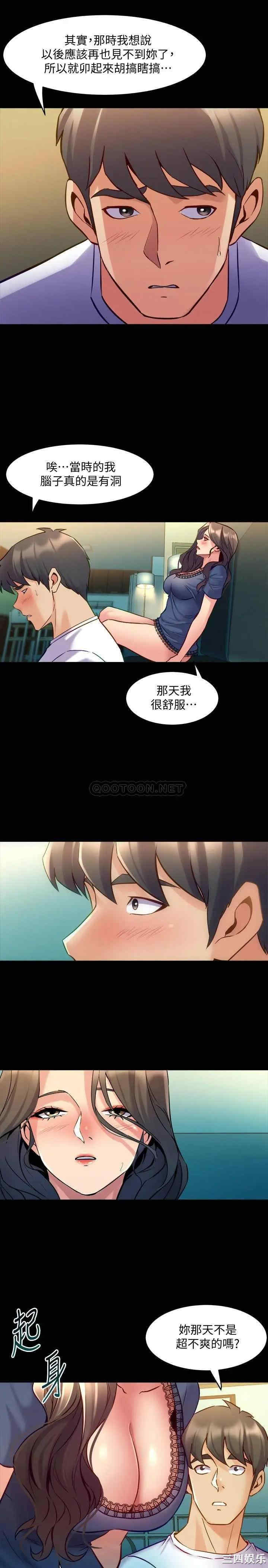 韩国漫画与前妻同居韩漫_与前妻同居-第57话在线免费阅读-韩国漫画-第29张图片