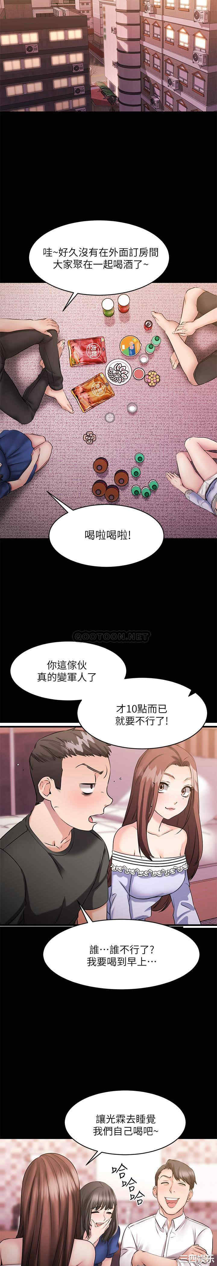 韩国漫画我的好友太超过韩漫_我的好友太超过-第10话在线免费阅读-韩国漫画-第32张图片