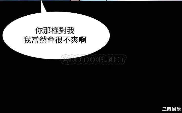 韩国漫画与前妻同居韩漫_与前妻同居-第57话在线免费阅读-韩国漫画-第30张图片