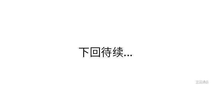 韩国漫画当真爱找上门来/不该爱上你韩漫_当真爱找上门来/不该爱上你-第32话在线免费阅读-韩国漫画-第124张图片