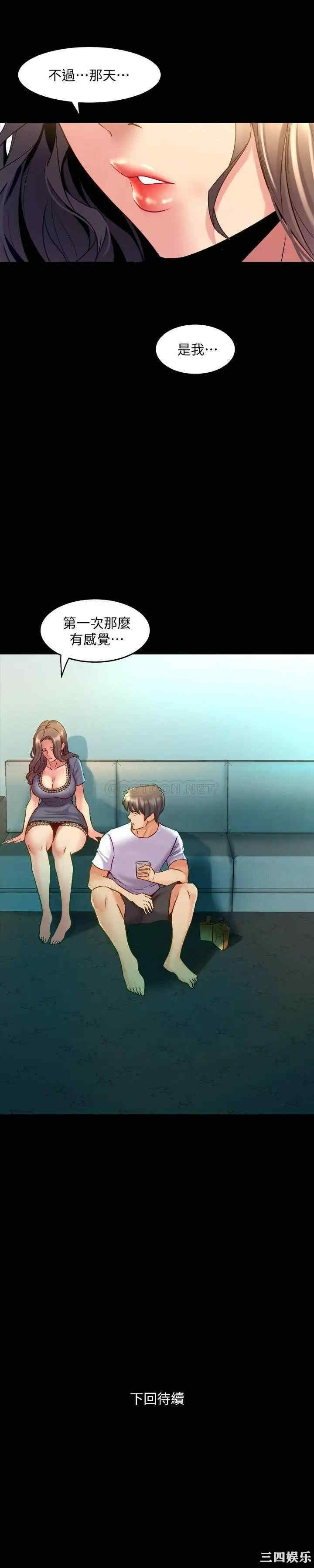 韩国漫画与前妻同居韩漫_与前妻同居-第57话在线免费阅读-韩国漫画-第31张图片