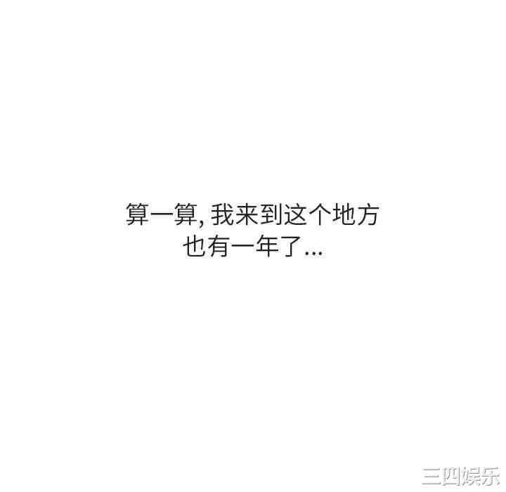 韩国漫画与上司的密约/秘密合约韩漫_与上司的密约/秘密合约-第39话在线免费阅读-韩国漫画-第100张图片