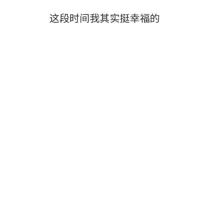 韩国漫画与上司的密约/秘密合约韩漫_与上司的密约/秘密合约-第39话在线免费阅读-韩国漫画-第101张图片