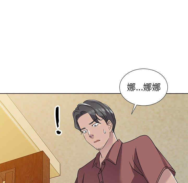 韩国漫画娜娜变身记韩漫_娜娜变身记-第39话在线免费阅读-韩国漫画-第133张图片