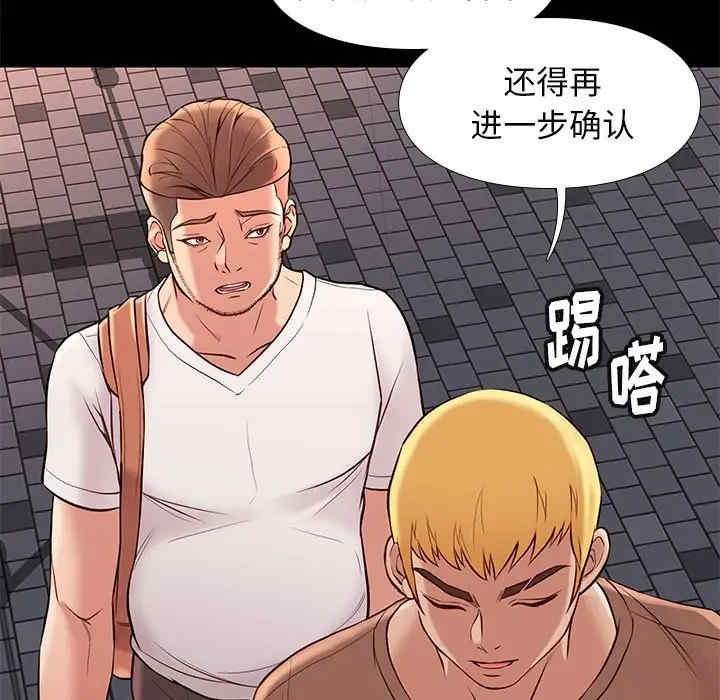 韩国漫画邂逅韩漫_邂逅-第20话在线免费阅读-韩国漫画-第116张图片