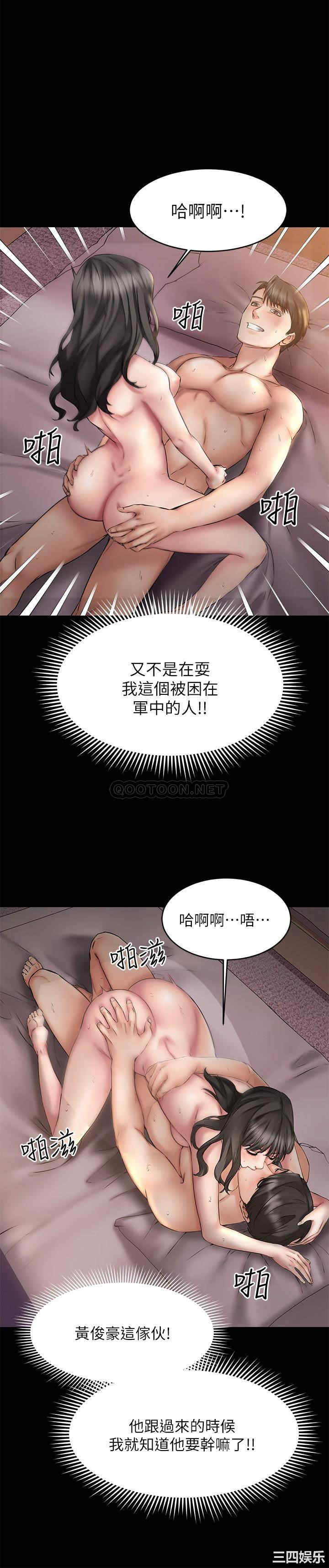 韩国漫画我的好友太超过韩漫_我的好友太超过-第10话在线免费阅读-韩国漫画-第38张图片