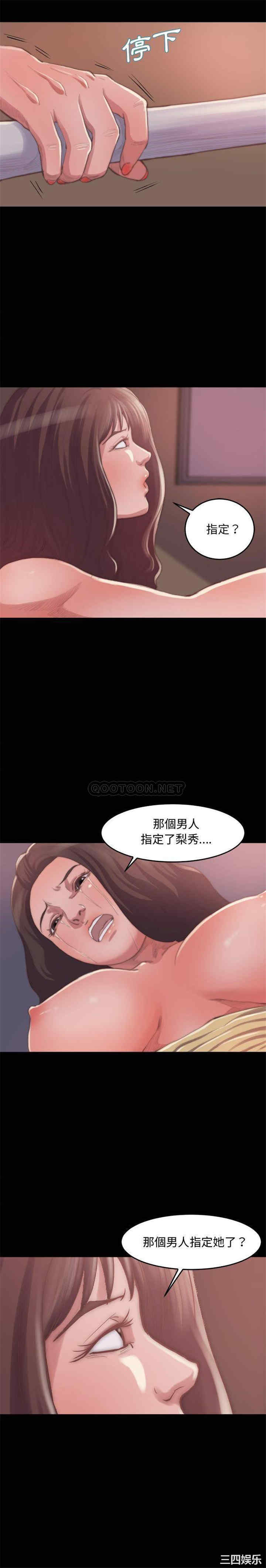 韩国漫画蜕变/恶女韩漫_蜕变/恶女-第14话在线免费阅读-韩国漫画-第12张图片