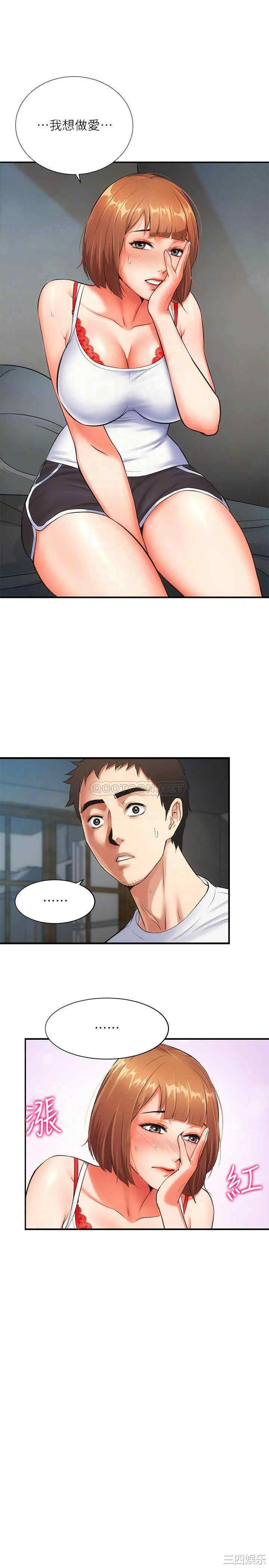 韩国漫画韩漫_弟妹诊撩室-第6话在线免费阅读-韩国漫画-第12张图片