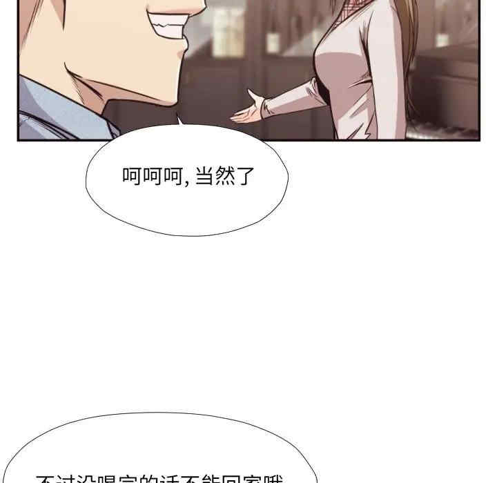 韩国漫画拜托!放过我吧!韩漫_拜托!放过我吧!-第29话在线免费阅读-韩国漫画-第71张图片