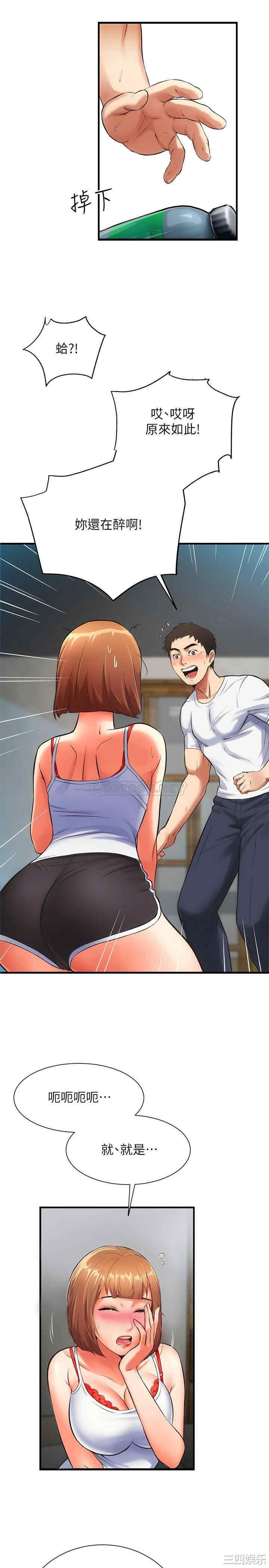 韩国漫画韩漫_弟妹诊撩室-第6话在线免费阅读-韩国漫画-第13张图片