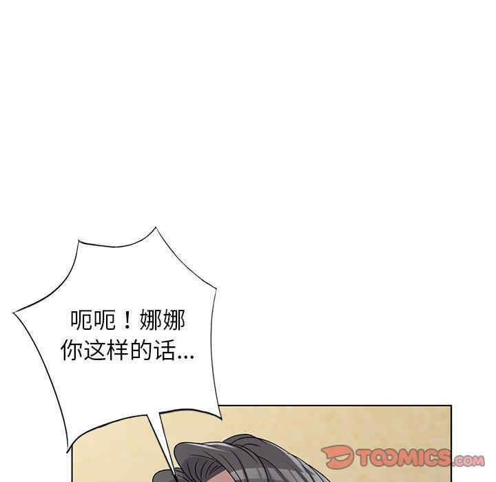 韩国漫画娜娜变身记韩漫_娜娜变身记-第39话在线免费阅读-韩国漫画-第138张图片