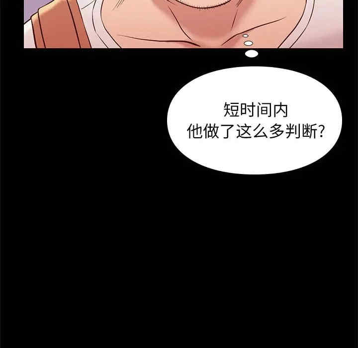 韩国漫画邂逅韩漫_邂逅-第20话在线免费阅读-韩国漫画-第121张图片