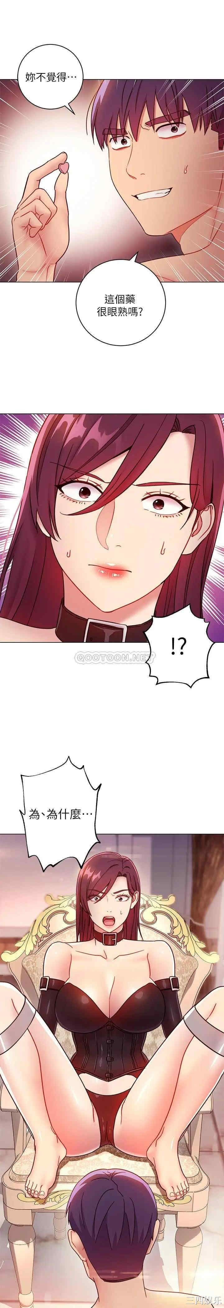 韩国漫画韩漫_继母的朋友们-第51话在线免费阅读-韩国漫画-第1张图片