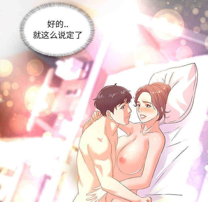 韩国漫画朋友以上，恋人未满韩漫_朋友以上，恋人未满-第40话在线免费阅读-韩国漫画-第95张图片