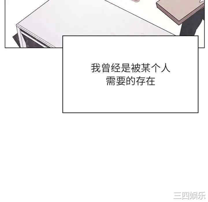 韩国漫画与上司的密约/秘密合约韩漫_与上司的密约/秘密合约-第39话在线免费阅读-韩国漫画-第106张图片