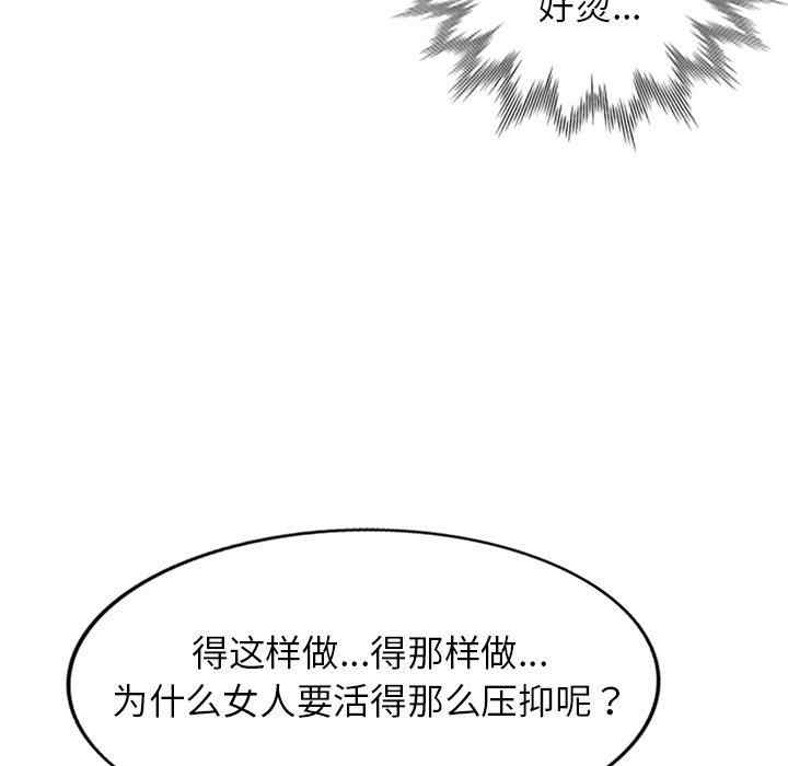 韩国漫画娜娜变身记韩漫_娜娜变身记-第39话在线免费阅读-韩国漫画-第140张图片