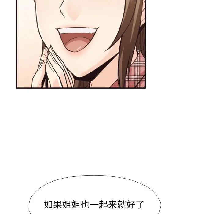 韩国漫画拜托!放过我吧!韩漫_拜托!放过我吧!-第29话在线免费阅读-韩国漫画-第74张图片
