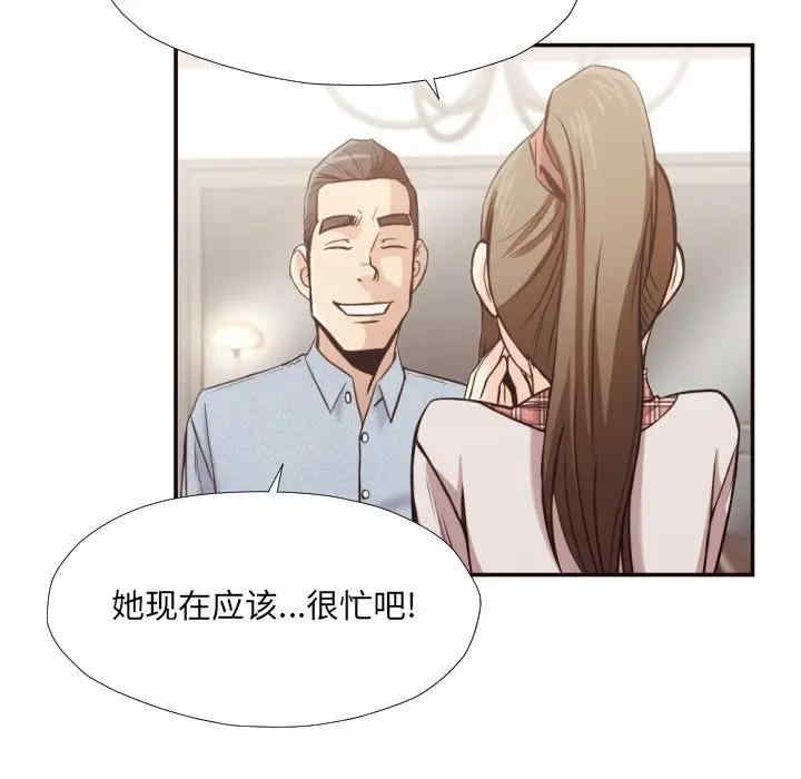 韩国漫画拜托!放过我吧!韩漫_拜托!放过我吧!-第29话在线免费阅读-韩国漫画-第75张图片