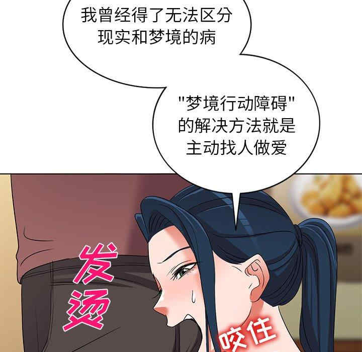 韩国漫画娜娜变身记韩漫_娜娜变身记-第39话在线免费阅读-韩国漫画-第143张图片