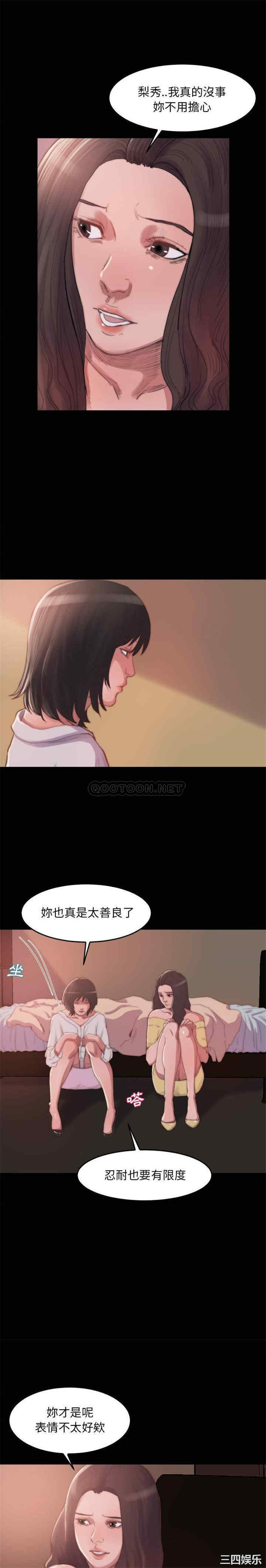 韩国漫画蜕变/恶女韩漫_蜕变/恶女-第14话在线免费阅读-韩国漫画-第19张图片