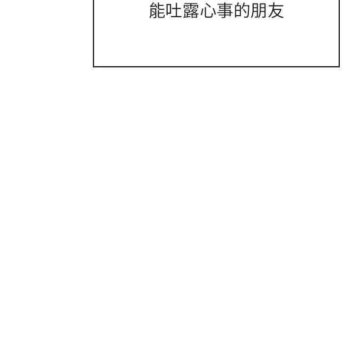 韩国漫画与上司的密约/秘密合约韩漫_与上司的密约/秘密合约-第39话在线免费阅读-韩国漫画-第109张图片