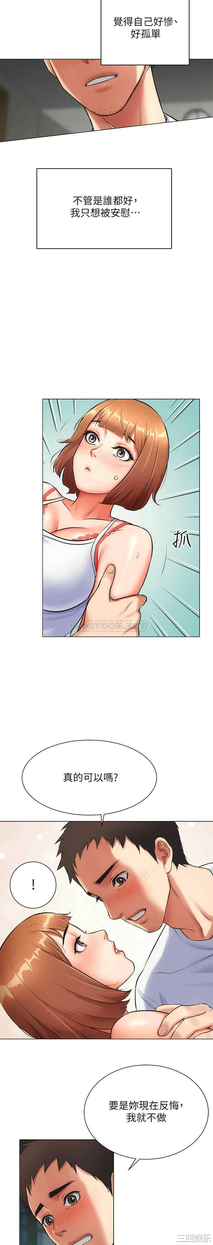 韩国漫画韩漫_弟妹诊撩室-第6话在线免费阅读-韩国漫画-第19张图片