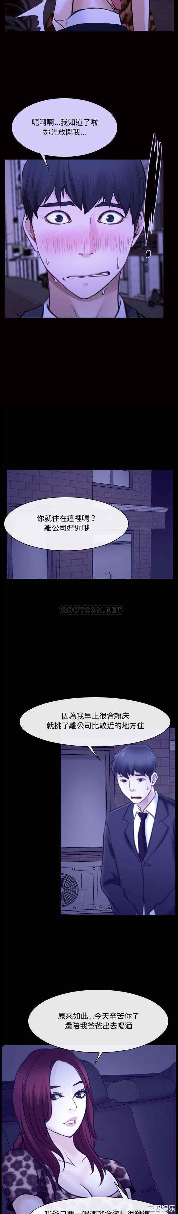 韩国漫画说你爱我/大声说爱我韩漫_说你爱我/大声说爱我-第26话在线免费阅读-韩国漫画-第4张图片