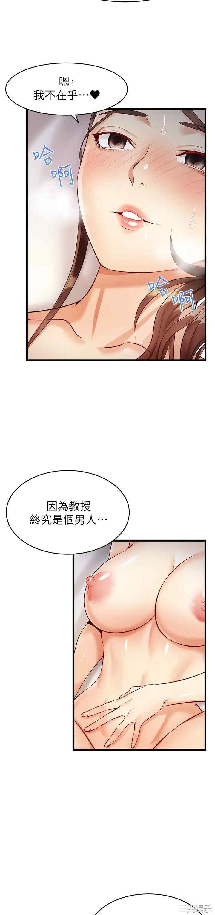 韩国漫画爸爸,请进!韩漫_爸爸,请进!-第4话在线免费阅读-韩国漫画-第32张图片