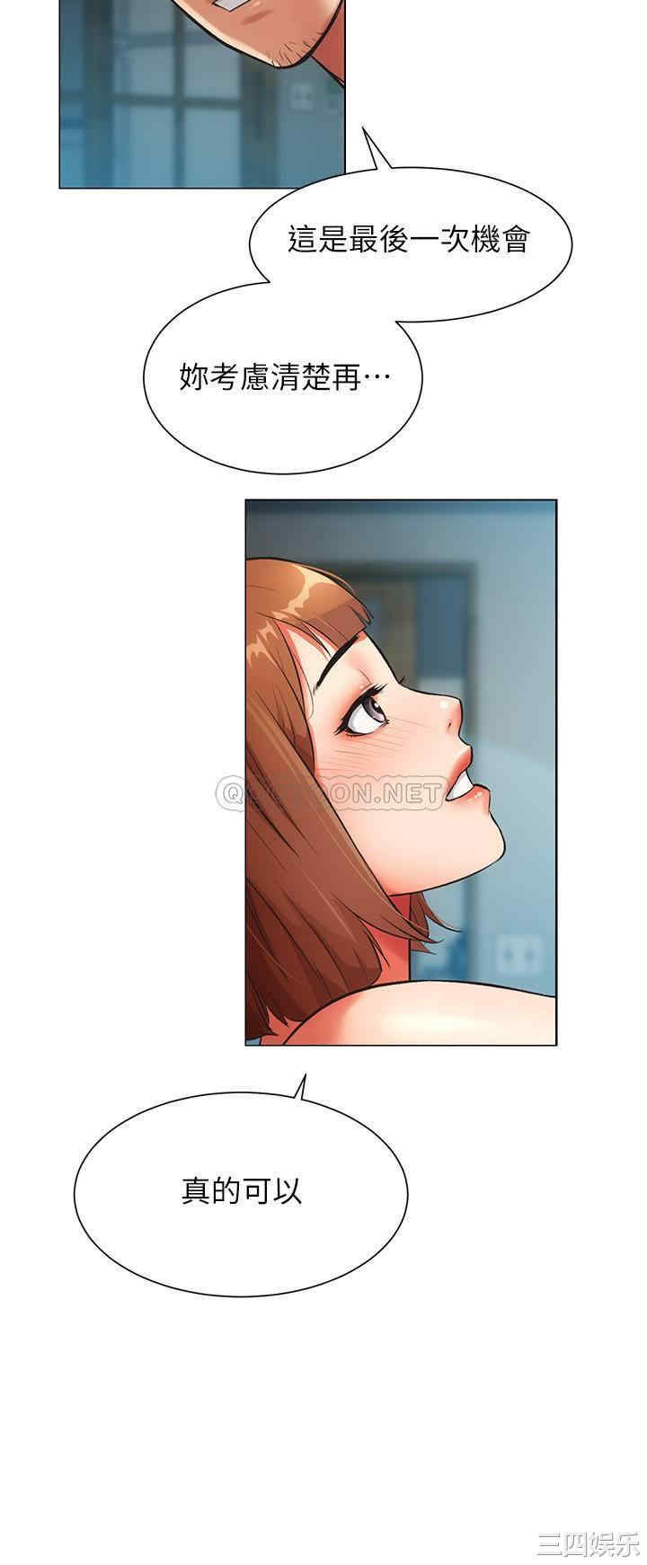 韩国漫画韩漫_弟妹诊撩室-第6话在线免费阅读-韩国漫画-第20张图片