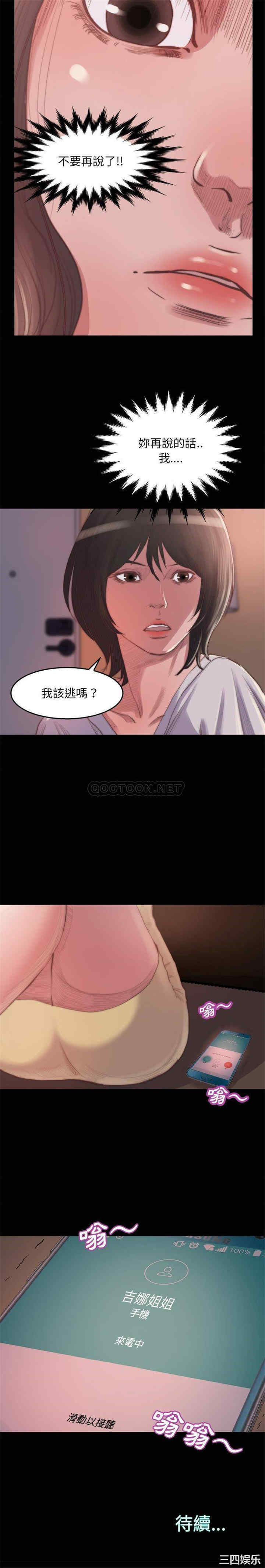 韩国漫画蜕变/恶女韩漫_蜕变/恶女-第14话在线免费阅读-韩国漫画-第21张图片