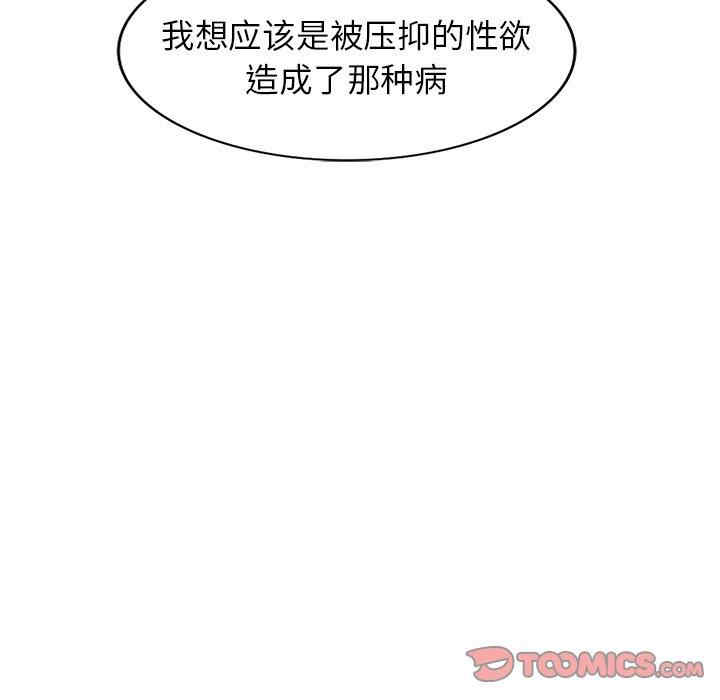 韩国漫画娜娜变身记韩漫_娜娜变身记-第39话在线免费阅读-韩国漫画-第147张图片