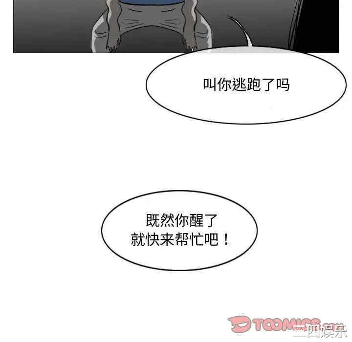 韩国漫画恶劣时代韩漫_恶劣时代-第47话在线免费阅读-韩国漫画-第70张图片