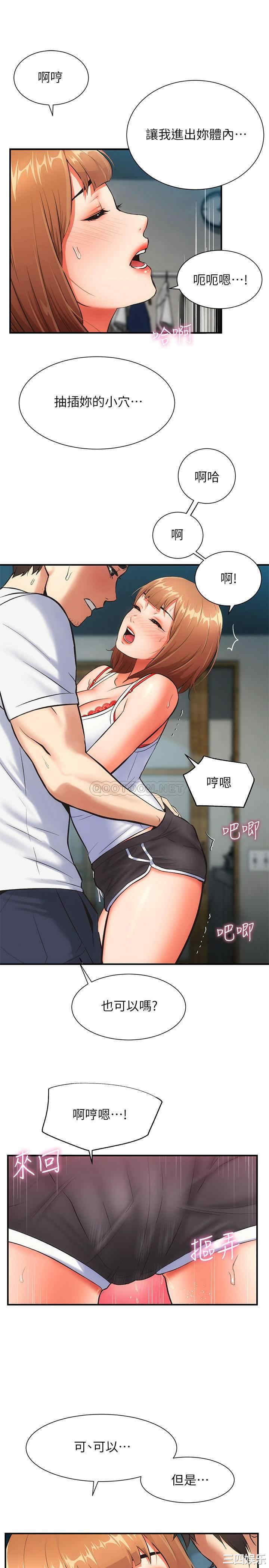 韩国漫画韩漫_弟妹诊撩室-第6话在线免费阅读-韩国漫画-第24张图片