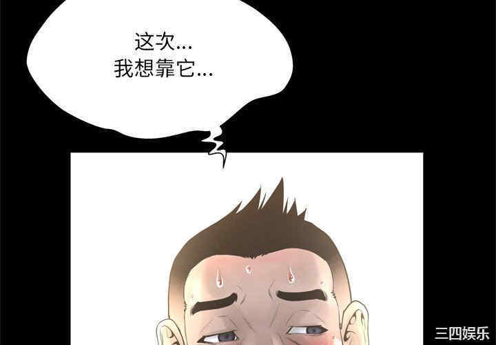 韩国漫画变脸逆袭/变身面膜韩漫_变脸逆袭/变身面膜-第21话在线免费阅读-韩国漫画-第4张图片