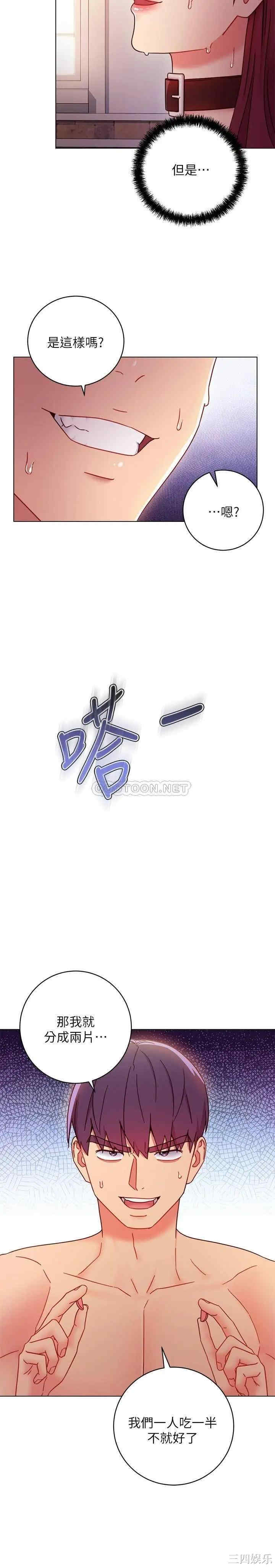 韩国漫画韩漫_继母的朋友们-第51话在线免费阅读-韩国漫画-第7张图片