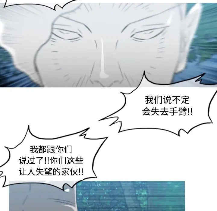 韩国漫画恶劣时代韩漫_恶劣时代-第47话在线免费阅读-韩国漫画-第73张图片