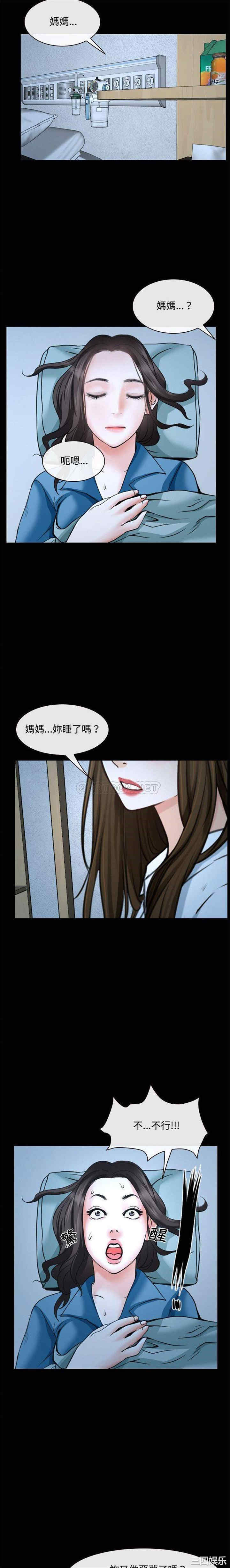 韩国漫画说你爱我/大声说爱我韩漫_说你爱我/大声说爱我-第26话在线免费阅读-韩国漫画-第8张图片