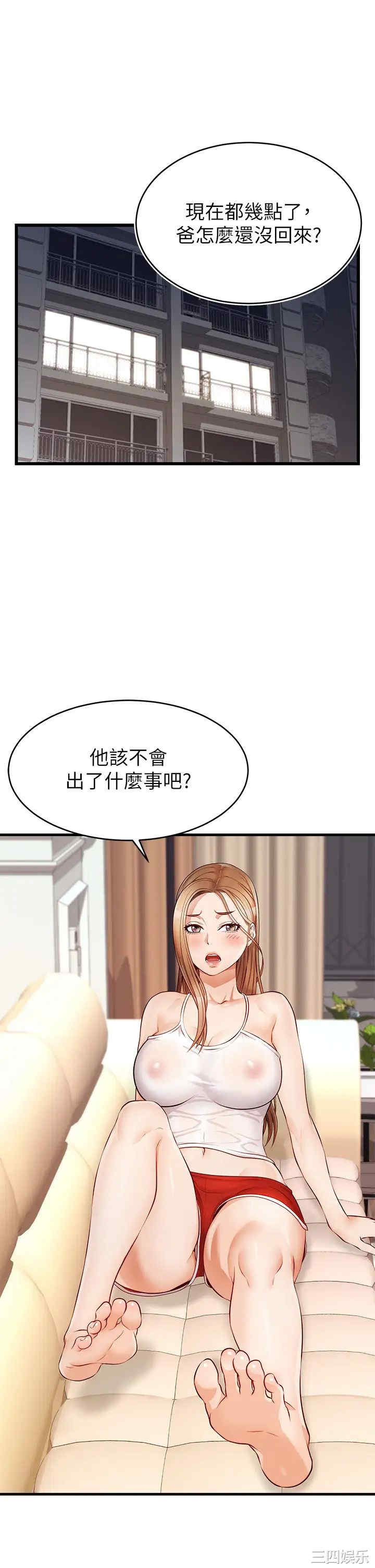 韩国漫画爸爸,请进!韩漫_爸爸,请进!-第4话在线免费阅读-韩国漫画-第38张图片