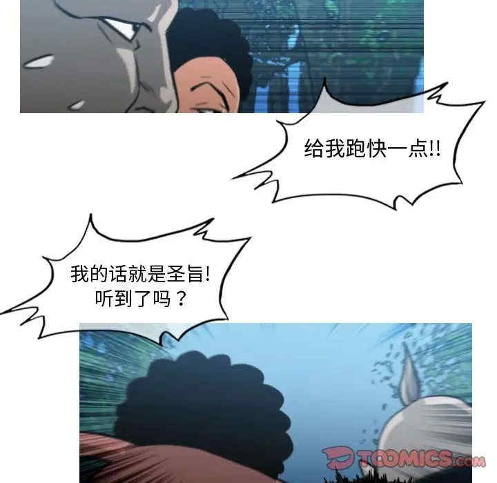 韩国漫画恶劣时代韩漫_恶劣时代-第47话在线免费阅读-韩国漫画-第74张图片