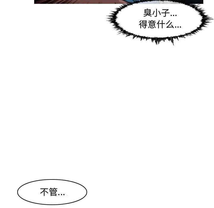 韩国漫画恶劣时代韩漫_恶劣时代-第47话在线免费阅读-韩国漫画-第75张图片