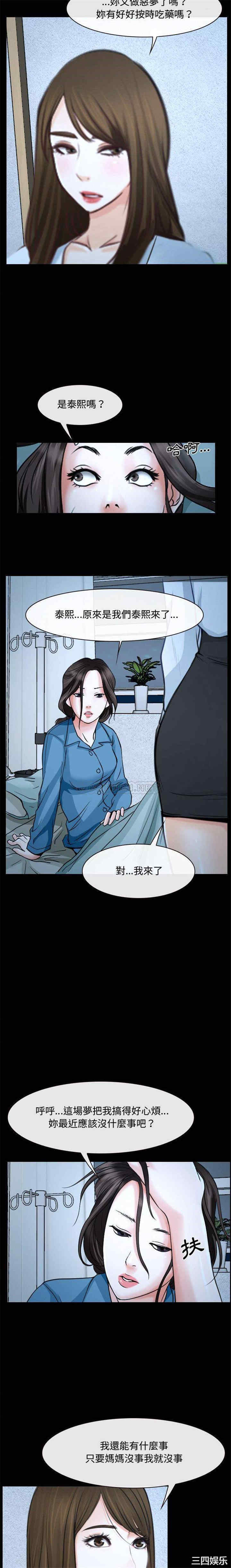 韩国漫画说你爱我/大声说爱我韩漫_说你爱我/大声说爱我-第26话在线免费阅读-韩国漫画-第9张图片