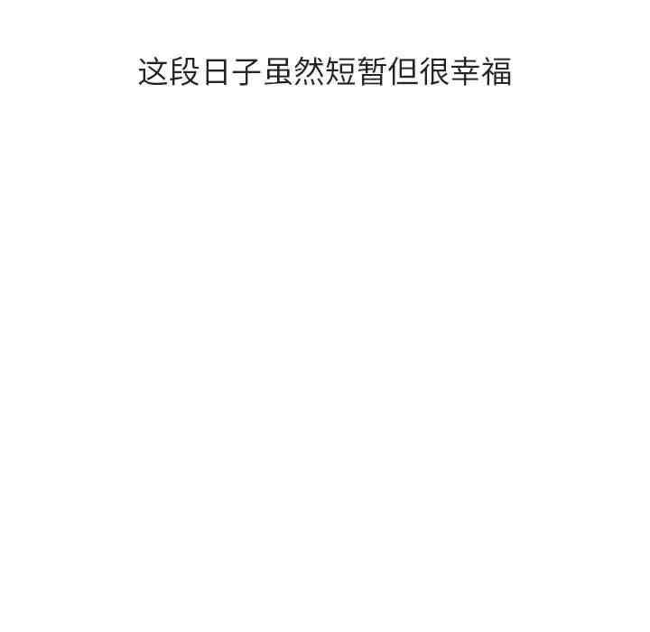 韩国漫画与上司的密约/秘密合约韩漫_与上司的密约/秘密合约-第39话在线免费阅读-韩国漫画-第116张图片