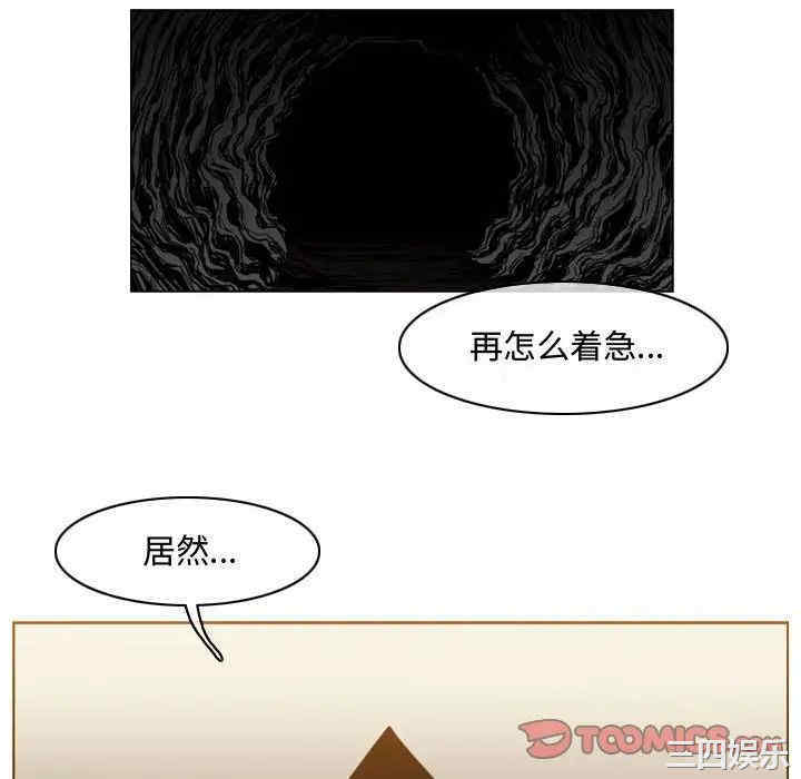 韩国漫画恶劣时代韩漫_恶劣时代-第47话在线免费阅读-韩国漫画-第76张图片