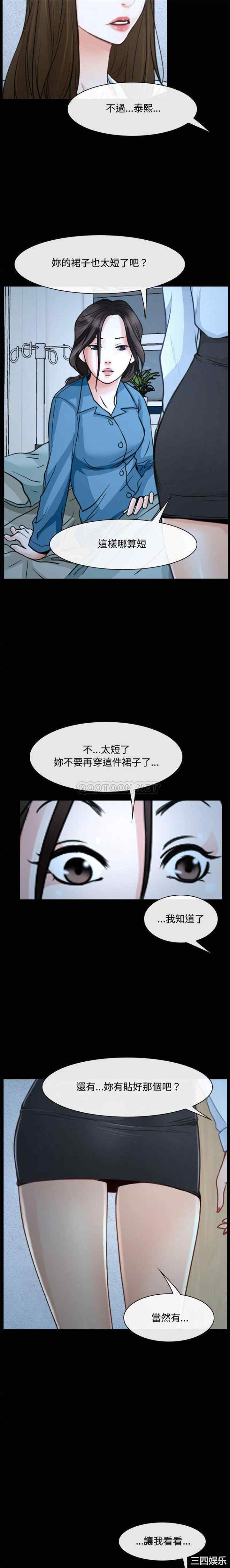 韩国漫画说你爱我/大声说爱我韩漫_说你爱我/大声说爱我-第26话在线免费阅读-韩国漫画-第10张图片