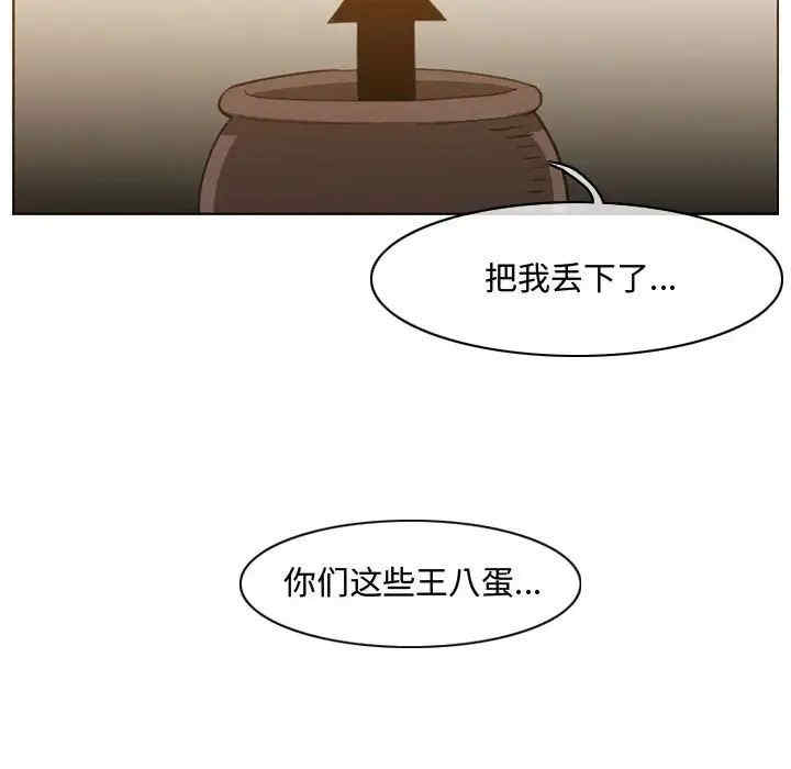 韩国漫画恶劣时代韩漫_恶劣时代-第47话在线免费阅读-韩国漫画-第77张图片