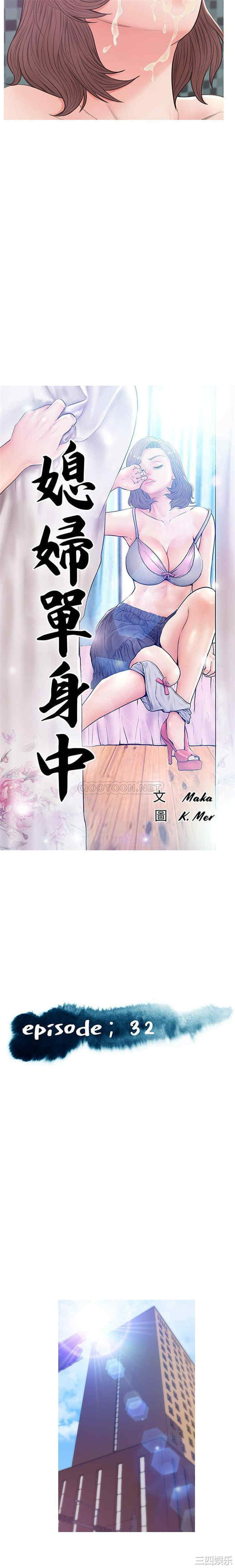 韩国漫画俏儿媳/媳妇单身中韩漫_俏儿媳/媳妇单身中-第32话在线免费阅读-韩国漫画-第2张图片