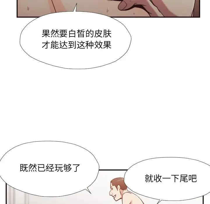 韩国漫画拜托!放过我吧!韩漫_拜托!放过我吧!-第29话在线免费阅读-韩国漫画-第85张图片