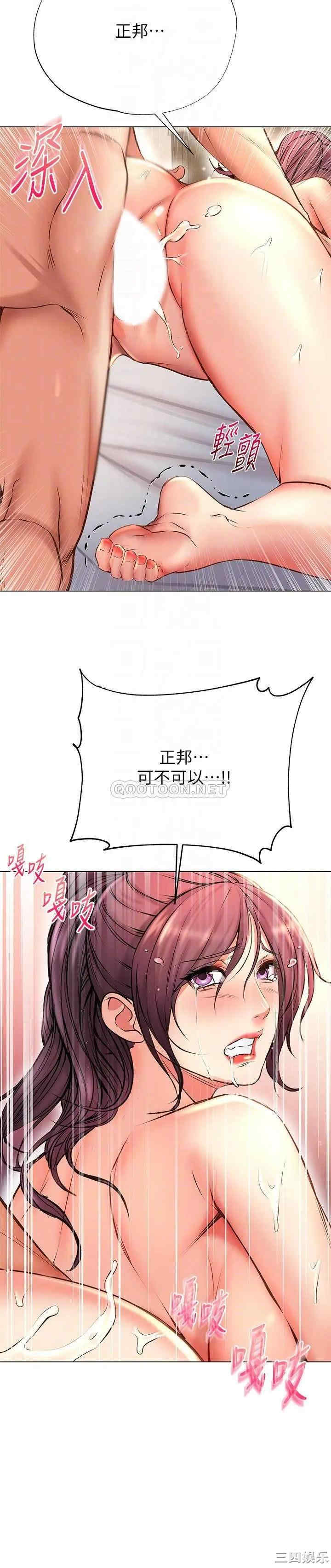 韩国漫画韩漫_超市的漂亮姐姐-第46话在线免费阅读-韩国漫画-第16张图片