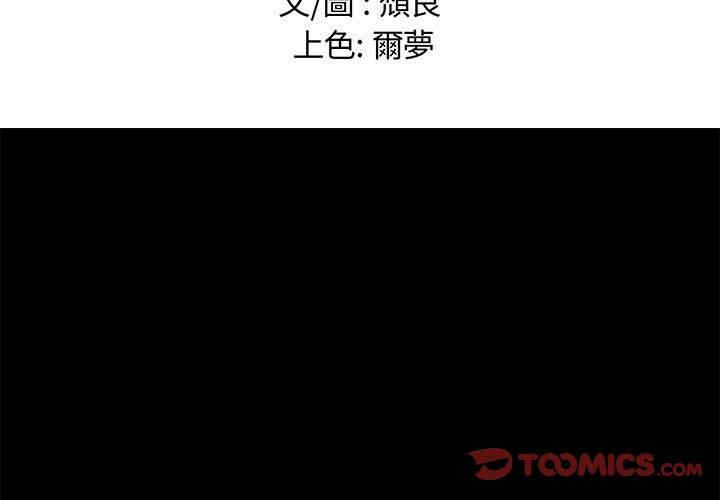 韩国漫画邂逅韩漫_邂逅-第37话在线免费阅读-韩国漫画-第3张图片