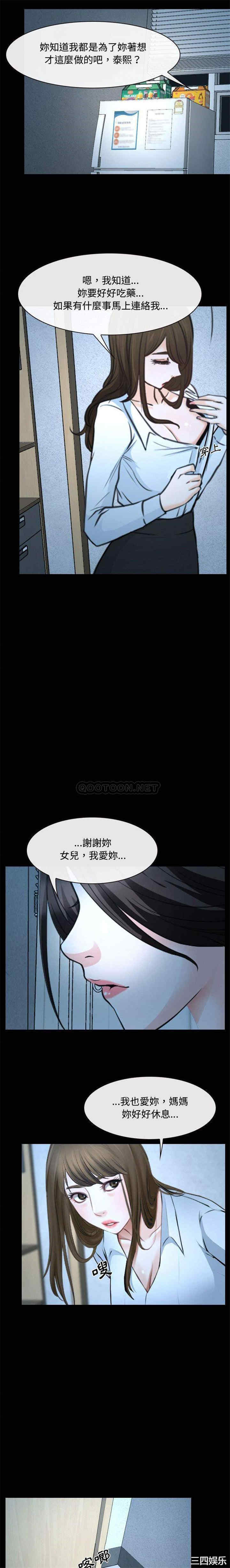 韩国漫画说你爱我/大声说爱我韩漫_说你爱我/大声说爱我-第26话在线免费阅读-韩国漫画-第13张图片